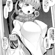 クリスマスイブに押しかけてきた幼馴染