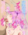 【新作宣伝】ヤリ○ンビッチを金で買ったら人生変わったwww