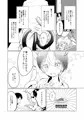 COMITIA130 あ21b "くう ねる いとなむ"