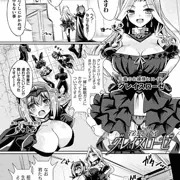 【商業】淫猥迷宮グレイスローゼ