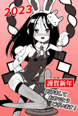 あけましておめでとうございます！