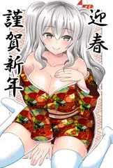 C89頒布　鹿島年賀状