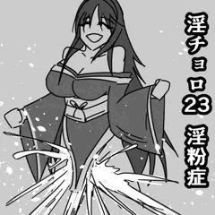 【R18男向け即堕】伝説の淫魔ってチョロくね?! 23話 淫粉