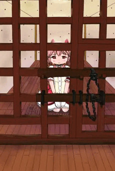 鹿目まどかを座敷牢に監禁する