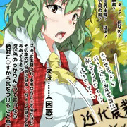 ゆうかりんに農業誌献上するんで胸揉ませてってお願いしたら胸で搾り取られた