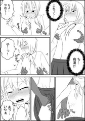 西城羽海 痴漢