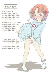 蜜葉麻綾【オリキャラ】