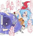 ブーケちゃんのあるある勘違い