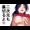 二次元も裏切るよ♡