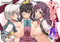 みるきーDD