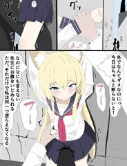 ブルアカ　R18漫画　クルミと路地裏でHするやつ