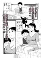 絶倫ママの成美さんとヘンタイ息子
