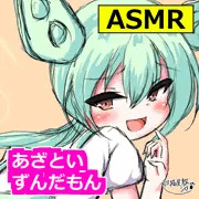 【サムネ】あざといずんだもんがささやき声で魅了