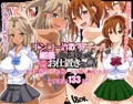 エンコー詐欺のWギャルを媚薬でハメまくってお仕置きする話