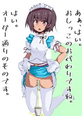 おしっこ