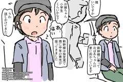 年末年始帰省ラッシュ人工授精2025さいご？