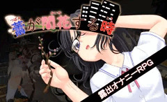 蕾が開花する時