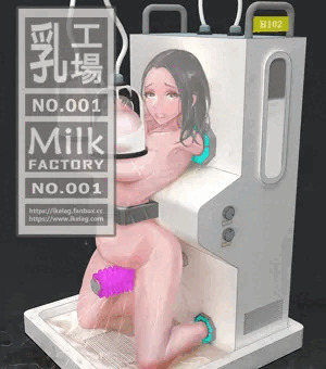 新シリーズ: 乳工場 No.001 !!!