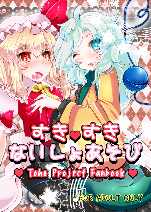 例大祭本さんぷる