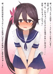 おしっこしたい曙