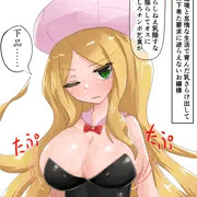恵まれた環境と怠惰な生活で育んだ乳さらけ出して 下賤な男の下卑た要求に逆らえないカトレアお嬢様
