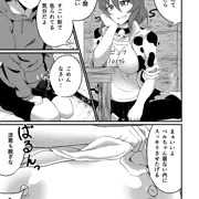 ミノスのおねショタエロ漫画