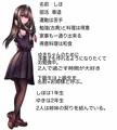 ゆき×しほ  私は貴方が好き。