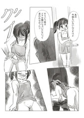 ロリ留守番
