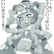 ぷにる。
