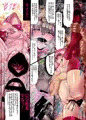 Ｃ９４新刊『天馬覆滅ーエスト寝取り編ー』