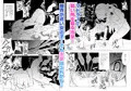 【40P無料】ふたなりサキュバス×ロリ