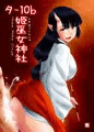 C86告知