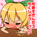 可愛すぎんだろちくしょう…っ!!