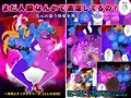 一滴残らずイタダキマース。【2人の淫魔】