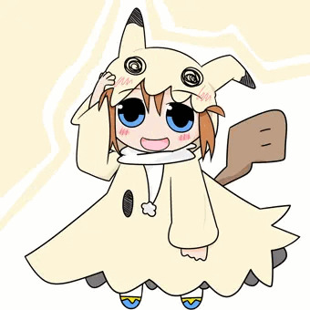 ミミッキュおもらしごっこちゃん(えここ)