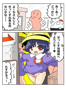 RKGKようちえん