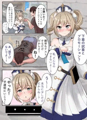 バーバラックス