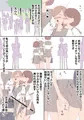 おねショタ催眠女子校・改 エロ漫画+音声動画