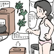 ヨモギ蒸し