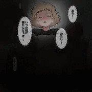 息子の同級生に薬を盛られていたずらされるヤンママ風ママ