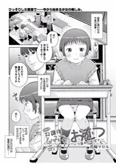 JSおむつ漫画「夕暮れの教室で。」電子版単話配信中