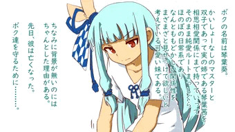 どうにか二人にくっついてほしい葵ちゃん