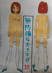 ジョギパンの女１/後半