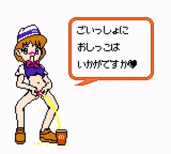 味なことやる