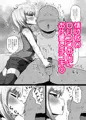 悪女児るるか