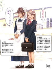 ふたなりお嬢様