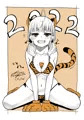 あけお