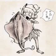 エイを捕まえたギギ
