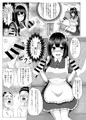 【宣伝】腹黒メイドさんを輪姦する本描きました