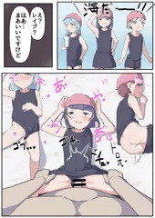 合意レイプ#81